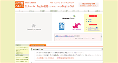 Desktop Screenshot of begin.or.jp