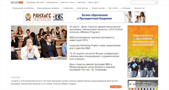 Desktop Screenshot of begin.ru