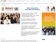 Tablet Screenshot of begin.ru
