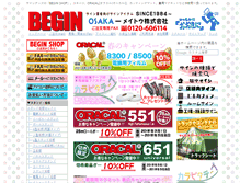 Tablet Screenshot of begin.co.jp